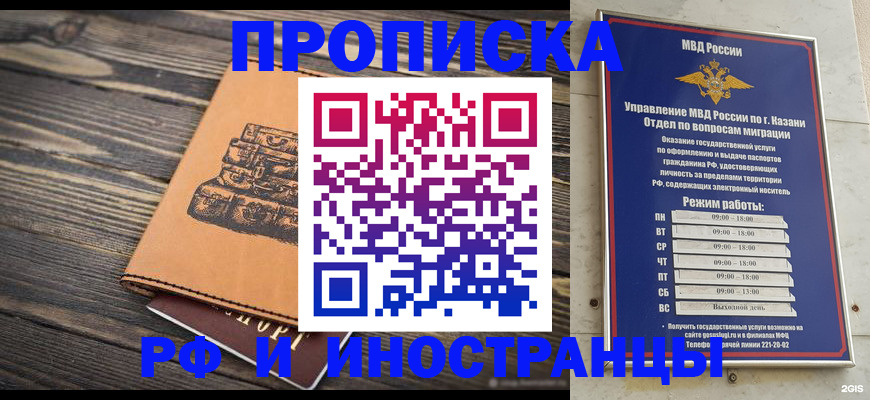 временная регистрация недорого в Учалы